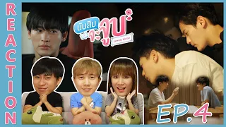 [REACTION] Lovely Writer นับสิบจะจูบ | EP.4 | IPOND TV