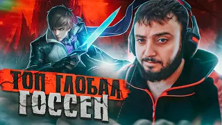 Госсен - Подписчик дал аккаунт !  |  Mobile Legends: Bang Bang  #mlbb #mobilelegends