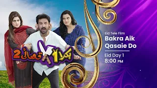 Bakra Aik Qassaie Do | Promo | Eid Al Adha Special | SAB TV Pakistan