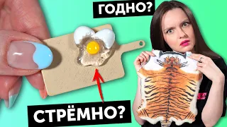 МИНИ-ЯЙЦО и ШКУРА ТИГРА🌟 ГОДНО Али СТРЕМНО? #81: проверка товаров с AliExpress | Покупки Али