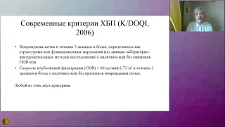 Хроническая болезнь почек у пожилого полиморбидного пациента: о чем нужно помнить врачу общей прак