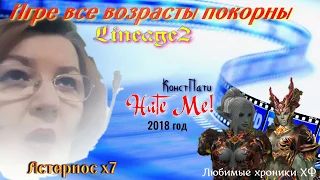 Астериос х7, (НОВЫЙ X7 PHOENIX), КП Hate Me! , Фрея (без ШК, иконы) 2 кота, ФС, дестр