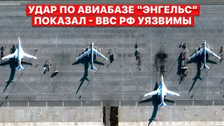 🚀 Ответные удары Украины по аэродромам России выявили слабые места ВВС РФ