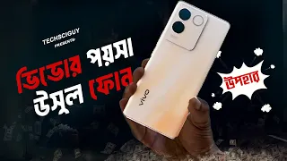 vivo T2 Pro 5g | দর্শকদের জন্য ১০০০ টাকা উপহার