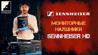 Обзор мониторных наушников Sennheiser