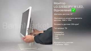 Монітор 22 LG 22EB23PY W LED, Відновлений