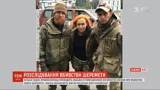 Поліція проводить обшук у будинку Юлії Кузьменко на Київщині
