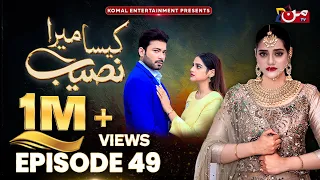 Kaisa Mera Naseeb | Episode 49 | Namrah Shahid - Ali Hasan | MUN TV Pakistan