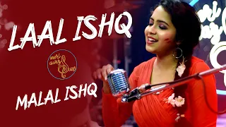 Laal Ishq Malal Ishq from Goliyon Ki Raasleela Ram-leela | Female cover by Swagata Saha