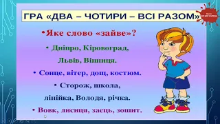 Іменник  Однина і множина