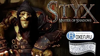 Styx: Master of Shadows Russian Trailer / Русский Трейлер