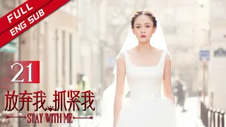 [ENG SUB]《Stay with Me 放弃我，抓紧我》EP21  Starring: Joe Chen | Wang Kai