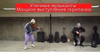 Мощное выступление скрипачки в переходе на Арбате. Москва Уличные музыканты