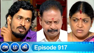 Azhagi Episode 917, 05/09/2021 | #VikatanPrimeTime