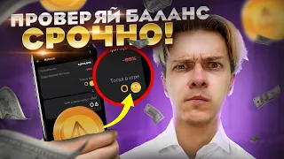 СПИСАЛИ БАЛАНСЫ Ноткоин! Как вернуть СПИСАННЫЕ ноткоины? Рассказываю как вернуть СОЖЖЕНЫЕ Notcoin