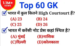 Practice Set-11|| Most Imp Gk || Gk Questions || gk for ssc exams || RRB NTPC BIHAR DAROGA