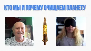 Кто мы и почему очищаем планету