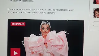 ШУТКА про Волочкову и ее бойфренда