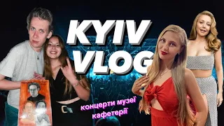 ШМАЛЬГАУЗЕН VS ТІНА КАРОЛЬ🎙️| Vlog куди сходити в Києві? Концерти, музеї, кафетерії