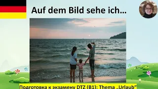 Auf dem Bild sehe ich... Urlaub