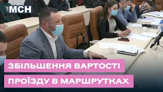 Миколаївські перевізники просять підвищення тарифу на перевезення пасажирів