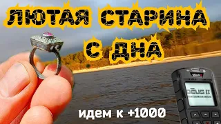 Лютая старина со дна морского. Проект идёт к + 1000. DEUS 2.