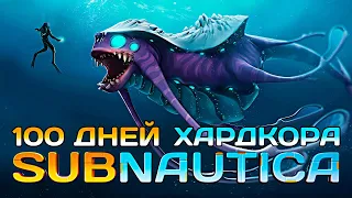 100 Дней Без Смертей в Subnautica | Полный Фильм |