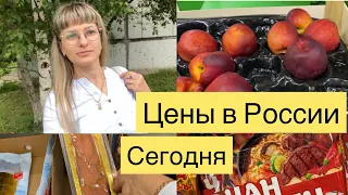 ЦЕНЫ В РОССИИ СЕГОДНЯ НА ПРОДУКТЫ ПИТАНИЯ / МАГАЗИН ПЯТЁРОЧКА