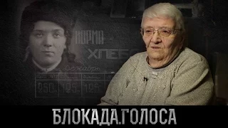 Проект "Блокада.Голоса" | блокада Ленинграда - воспоминания Шабловской Киры Борисовны (анонс)