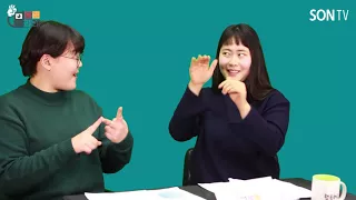 KSL(Korean Sign Language)_Let's Watch Watch #3