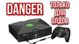 XBOX ORIGINAL ЛУЧШИЕ ИГРЫ  ЧАСТЬ #1