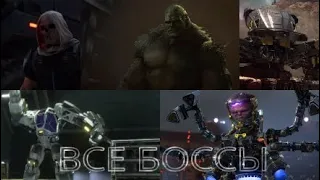 MARVEL AVENGERS ВСЕ БОССЫ