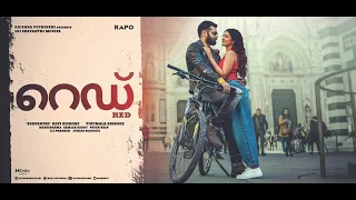 RED - Official Trailer | Malayalam | Ram Pothineni | Nivetha Pethuraj | Malvika | Tirumala Kishore