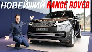 Совершенно новый Range Rover L460 2022 года - по-прежнему король люксовых внедорожников?