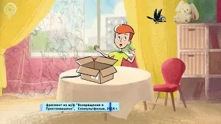 "Союзмультфильм" показал первую серию продолжения мультсериала "Простоквашино"