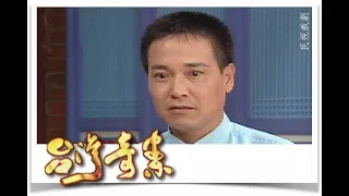 台灣奇案 EP068｜諸羅山灣內-立筊(下)