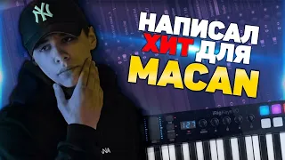 НАПИСАЛ ХИТОВЫЙ МИНУС ДЛЯ MACAN | fl studio 20 | обучение битмейкингу