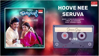 Hoove Nee Seruva | Shraavana Sanje | Charanraj, Ramkumar, Sithara | Kannada Movie Song | MRT Music