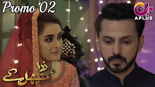 Zara Sambhal Kay - Episode Promo 2 | Aplus | Bilal Qureshi, Danial,Shehzeen | CN2O | Pakistani Drama
