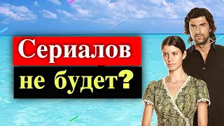 Кризис турдизи -  сериалов не будет?