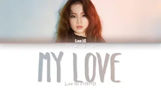 Lee Hi (이하이)  – My Love (내 사랑) (Scarlet Heart Ryeo OST) (Han|Rom|Eng) Color Coded Lyrics/한국어 가사