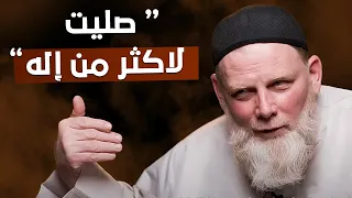 صلى إلى آلهة مزيفة حتى وجد الإله الحقيقي ! - رحلة تحول عاطفية إلى الإيمان @mohammadcleon