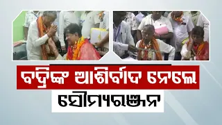 Soumyaranjan Patnaik takes BJD's Barinatayan Patra blessings before filing nomination in Anandapur