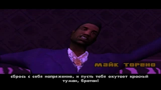 GTA San Andreas - Миссия #49 - Майк Торено