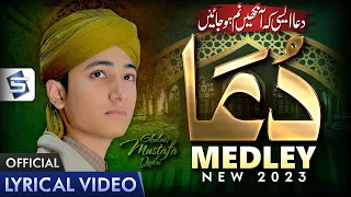 Ramzan New Kalam 2023 | Ghulam Mustafa Qadri Naat Sharif Medley | Ya Elahi | Studio5