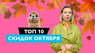 Октябрь! Акции и скидки на квартиры в ЖК Киева 🏠 Новости рынка недвижимости