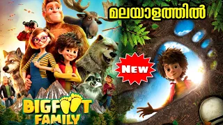 Bigfoot Family (2020) Movie Explained in Malayalam l be variety always