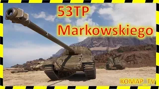 [WoT] 53TP Markowskiego. МАСТЕР от ДедаМороза.