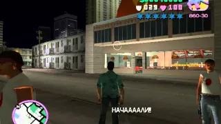 Прохождение GTA Vice City Миссия №24   Пущечное мясо