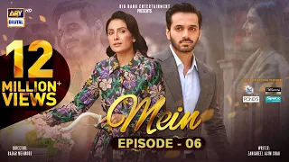 Mein | Episode 6  | 11 Sep 2023 (Eng Sub) | Wahaj Ali | Ayeza Khan | ARY Digital